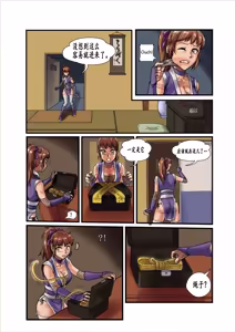 Page 9 of 幻天流忍者村的危机 root001 - preview thumbnail