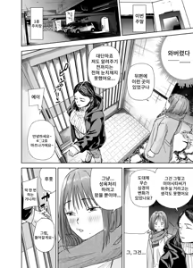 Page 13 of Yaribeya Service | 섹스방 서비스 (decensored) - preview thumbnail