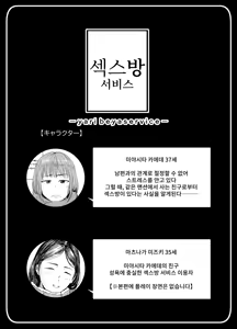 Page 3 of Yaribeya Service | 섹스방 서비스 (decensored) - preview thumbnail