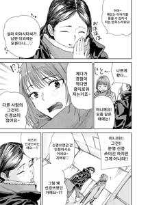 Page 8 of Yaribeya Service | 섹스방 서비스 (decensored) - preview thumbnail