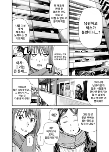 Page 9 of Yaribeya Service | 섹스방 서비스 (decensored) - preview thumbnail