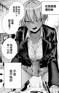 Page 11 of Kinjo ni sumu bōisshu onee-san no kuse ga tsuyosugiru - preview thumbnail