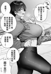 Page 58 of Kinjo ni sumu bōisshu onee-san no kuse ga tsuyosugiru - preview thumbnail