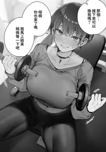 Page 60 of Kinjo ni sumu bōisshu onee-san no kuse ga tsuyosugiru - preview thumbnail
