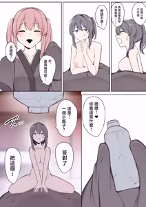 Page 15 of 狐妖大人與另一隻妖怪 | Okitsune-sama to Mou Ippiki no Youkai - preview thumbnail