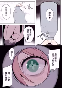 Page 16 of 狐妖大人與另一隻妖怪 | Okitsune-sama to Mou Ippiki no Youkai - preview thumbnail