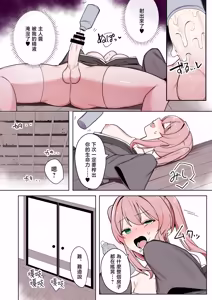 Page 25 of 狐妖大人與另一隻妖怪 | Okitsune-sama to Mou Ippiki no Youkai - preview thumbnail