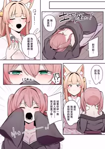 Page 27 of 狐妖大人與另一隻妖怪 | Okitsune-sama to Mou Ippiki no Youkai - preview thumbnail