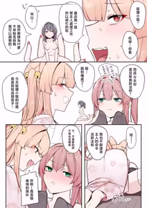 Page 28 of 狐妖大人與另一隻妖怪 | Okitsune-sama to Mou Ippiki no Youkai - preview thumbnail