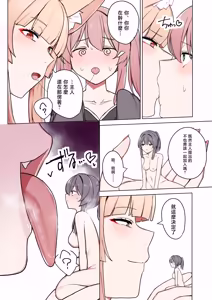 Page 29 of 狐妖大人與另一隻妖怪 | Okitsune-sama to Mou Ippiki no Youkai - preview thumbnail