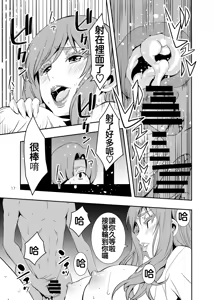 Page 16 of Uchi no Eroi Kaa-san wa Ijimekko no Omocha deshita. - preview thumbnail
