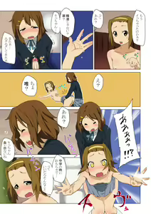 Page 37 of Goukan ! + Goukan !! - preview thumbnail