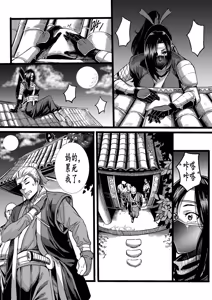 Page 11 of 忍者拷问 root001 - preview thumbnail