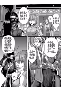 Page 16 of 忍者拷问 root001 - preview thumbnail