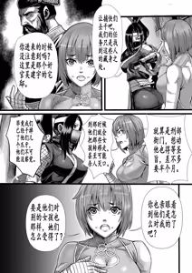 Page 18 of 忍者拷问 root001 - preview thumbnail