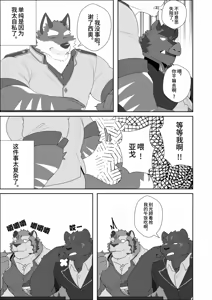 Page 12 of AWKWARDCONFESSION｜ 笨拙的告白[Chinese]［白栖个人汉化］ - preview thumbnail