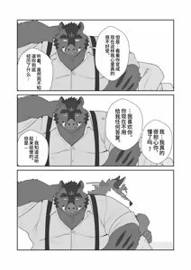 Page 16 of AWKWARDCONFESSION｜ 笨拙的告白[Chinese]［白栖个人汉化］ - preview thumbnail