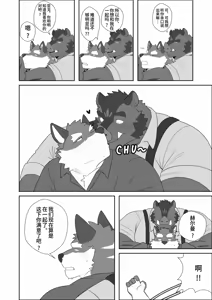 Page 21 of AWKWARDCONFESSION｜ 笨拙的告白[Chinese]［白栖个人汉化］ - preview thumbnail