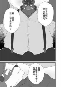 Page 22 of AWKWARDCONFESSION｜ 笨拙的告白[Chinese]［白栖个人汉化］ - preview thumbnail