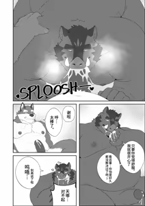 Page 27 of AWKWARDCONFESSION｜ 笨拙的告白[Chinese]［白栖个人汉化］ - preview thumbnail
