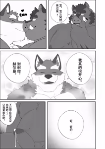 Page 28 of AWKWARDCONFESSION｜ 笨拙的告白[Chinese]［白栖个人汉化］ - preview thumbnail