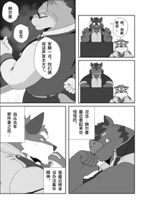 Page 6 of AWKWARDCONFESSION｜ 笨拙的告白[Chinese]［白栖个人汉化］ - preview thumbnail