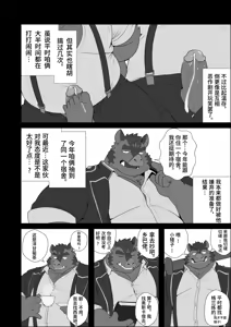 Page 7 of AWKWARDCONFESSION｜ 笨拙的告白[Chinese]［白栖个人汉化］ - preview thumbnail