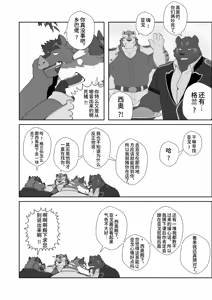 Page 9 of AWKWARDCONFESSION｜ 笨拙的告白[Chinese]［白栖个人汉化］ - preview thumbnail