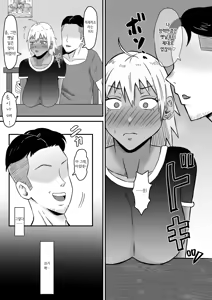 Page 11 of 전 양아치 아내, 네토라레 당한다 1 (decensored) - preview thumbnail