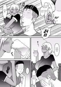 Page 13 of 전 양아치 아내, 네토라레 당한다 1 (decensored) - preview thumbnail