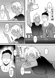 Page 14 of 전 양아치 아내, 네토라레 당한다 1 (decensored) - preview thumbnail
