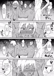 Page 23 of 전 양아치 아내, 네토라레 당한다 1 (decensored) - preview thumbnail