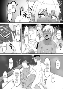 Page 25 of 전 양아치 아내, 네토라레 당한다 1 (decensored) - preview thumbnail