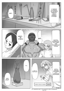 Page 2 of Лаборатория экспериментов Минори - preview thumbnail