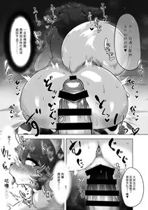 Page 16 of Milk Land e Youkoso! 2 - Welcome to The Milk Land! | 欢迎来到乳牛乐园2! - preview thumbnail