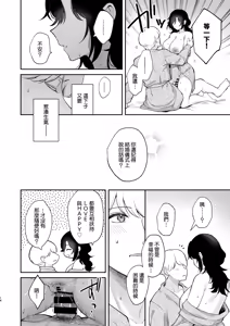 Page 15 of Yappari Kimi wo Haramasetai - I Still Want to Get You Pregnant + C108 Omakebon - preview thumbnail