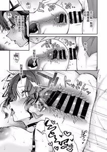 Page 42 of Yappari Kimi wo Haramasetai - I Still Want to Get You Pregnant + C108 Omakebon - preview thumbnail