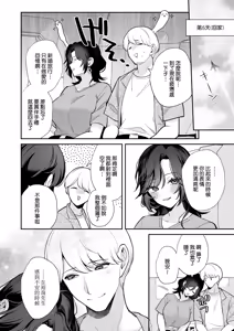 Page 77 of Yappari Kimi wo Haramasetai - I Still Want to Get You Pregnant + C108 Omakebon - preview thumbnail