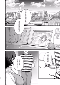 Page 79 of Yappari Kimi wo Haramasetai - I Still Want to Get You Pregnant + C108 Omakebon - preview thumbnail