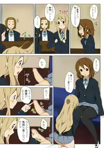 Page 3 of Goukan!! - preview thumbnail