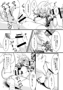 Page 8 of Kachi Kuja Kansatsu Nisshi - preview thumbnail