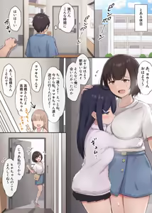 人見知りちゃんとお留守番 — hentai manga cover on Fhentai