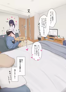 Page 15 of 人見知りちゃんとお留守番 - preview thumbnail
