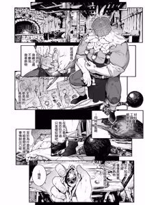 Page 5 of 魔女的心愛之物｜魔女のお気に入り - preview thumbnail