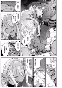 Page 6 of 魔女的心愛之物｜魔女のお気に入り - preview thumbnail