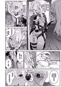 Page 7 of 魔女的心愛之物｜魔女のお気に入り - preview thumbnail