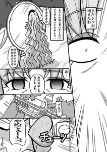 Page 3 of Sweetie Girls 7 ~Joou no Chijo-teki Wakazukuri (Jou)~ - preview thumbnail