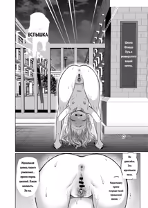 Page 14 of Mei's Debt Repayment - preview thumbnail