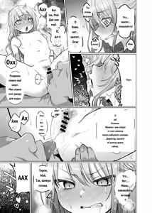 Page 23 of Mei's Debt Repayment - preview thumbnail