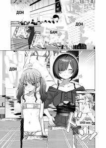 Page 27 of Mei's Debt Repayment - preview thumbnail